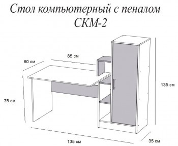 Компьютерный стол СКМ-2 дуб сонома/белый в Саянском - sayanskij.mebel54.com | фото