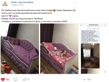 Кровать 160 серии Иллюзия 2 ящика 36 Розовый (мягкий бортик/подушки) в Саянском - sayanskij.mebel54.com | фото