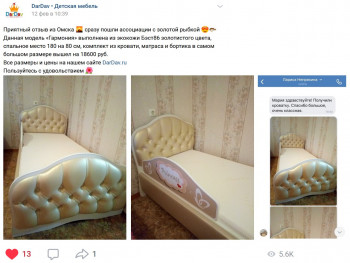 Кровать 180 Гармония 36 Светло-розовый (мягкий бортик) в Саянском - sayanskij.mebel54.com | фото