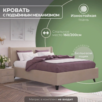 Кровать "Лорен" 1200х2000 в Саянском - sayanskij.mebel54.com | фото